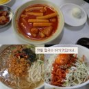 멧돌분식 | [인천] 신포시장의 노포 맛집 '맷돌 칼국수' 에서 2인 3메뉴 시켜먹은 후기 ㅣ 떡볶이, 칼국수, 쫄면