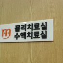 연세문상영의원