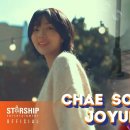 [COMING SOON] 채수빈 X 조유리 - 2023 LIPTON X STARSHIP CAMPAIGN 이미지