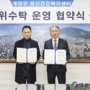 의료법인 삼정의료재단 삼정병원 이미지