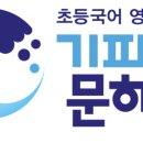 한올국어논술학원