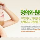 맑은침한의원 이미지