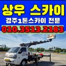 스카이전기조명