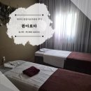 원아로마