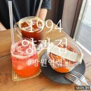 월드컵로(마포구청역~합정역) | 1994 양과점 - 망원동 디저트 카페 성지 황치즈 케이크 맛집