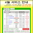 LG U+(파워콤)/SK브로드밴드/KT쿡가입안내/4월19일~단가인상됨 이미지