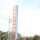문성고 맞은편 네이버블로그