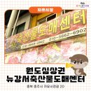 뉴강서축산물도매센터