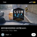 수풍로37번길 | [풍덕천운전면허학원] 뚜벅이 탈출기 3탄!/ 운전면허 도로주행 시험 합격 후기