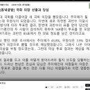 [240517](금) [동녘글밭] 국회 의장 선출과 당심 이미지