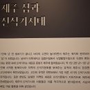 제주 고산리 유적 | 사적 제412호 제주 고산리 유적