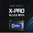 감계자동차정비 | 창원배터리 싼타페 TM 북면 감계 출장 교체 이야기 힘찬배터리 창원본점