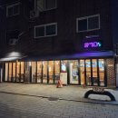 주차69 | 수원 행궁동 가성비 좋은 분식 즉석떡볶이 맛집 알앤디69 주차