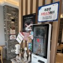 하루엔소쿠마산