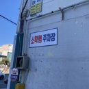 소확행식육식당