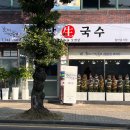 용담생국수 이미지