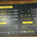 초원실비 - 부산진구 | 초원실비