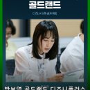 골드스멜