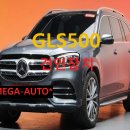 벤츠 GLS 견인장치 메가오토 GLS500 견인고리 전주 트레일러 견인고리 설치 "2인치 유럽식7핀" 이미지