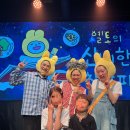 여름방학 아이와 함께한 대학로 나들이🎭 어린이 성경뮤지컬 ‘옐토의 신비한 책갈피’ 후기!