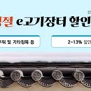 축산물도매장터 - 양주시 가래비길 91 | 축산물도매장터