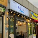 한성호횟집 이미지