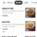 배고픈덮밥이 네이버블로그