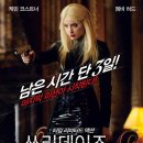 쓰리데이즈 이미지