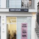 아보헤어 | 울산 남구 신정동 미용실 아보헤어 헤어 클리닉 후기
