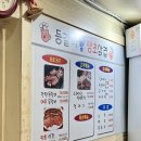 등갈비랑땡초삼겹