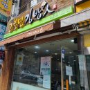 고봉민김밥인구미구평점