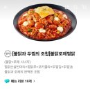 두찜경주황성점