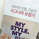 독일시그니아보청기 | 대구보청기 추천, 시그니아 독일보청기에서 경험한 보청기 서비스 후기