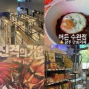 민족사관어린이집 | [일상] 광주 만화카페 (머든 수완점 : 실내 데이트 추천)