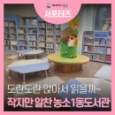 농소1동도서관 | 작지만 알찬 울산 북구농소1동 도서관