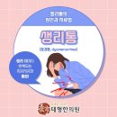 영주한의원 이미지