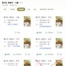 어린이뮤지컬 틀려도 괜찮아 | 어린이뮤지컬 틀려도괜찮아 대전 관람후기