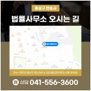 홍성구법률사무소 이미지