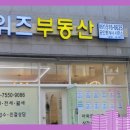 위즈 공인중개사사무소 이미지