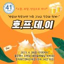 호프데이 Daum카페