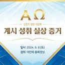 [목회자 초청] 2024 신천지 말씀대성회ㅣ신천지 예수교회 이미지