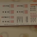 태평양생아구찜 이미지