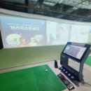 상동스크린골프 이미지