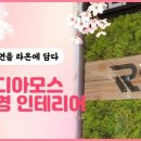 라온 합기도&점핑클럽 이미지