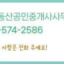 왕 공인중개사사무소 이미지