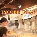 INCOBB JAPAN 日本出張 인코브 일본 출장 마지막 날 !! 👑 이미지