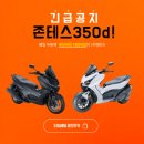 함양오토바이 이미지