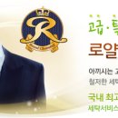 로얄크리닝 이미지