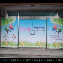 미소간병인센터