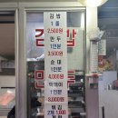 신랑각시네분식 | 내돈내산 구리 만두신랑김밥각시 삼성분식 후기 저렴한 분식집